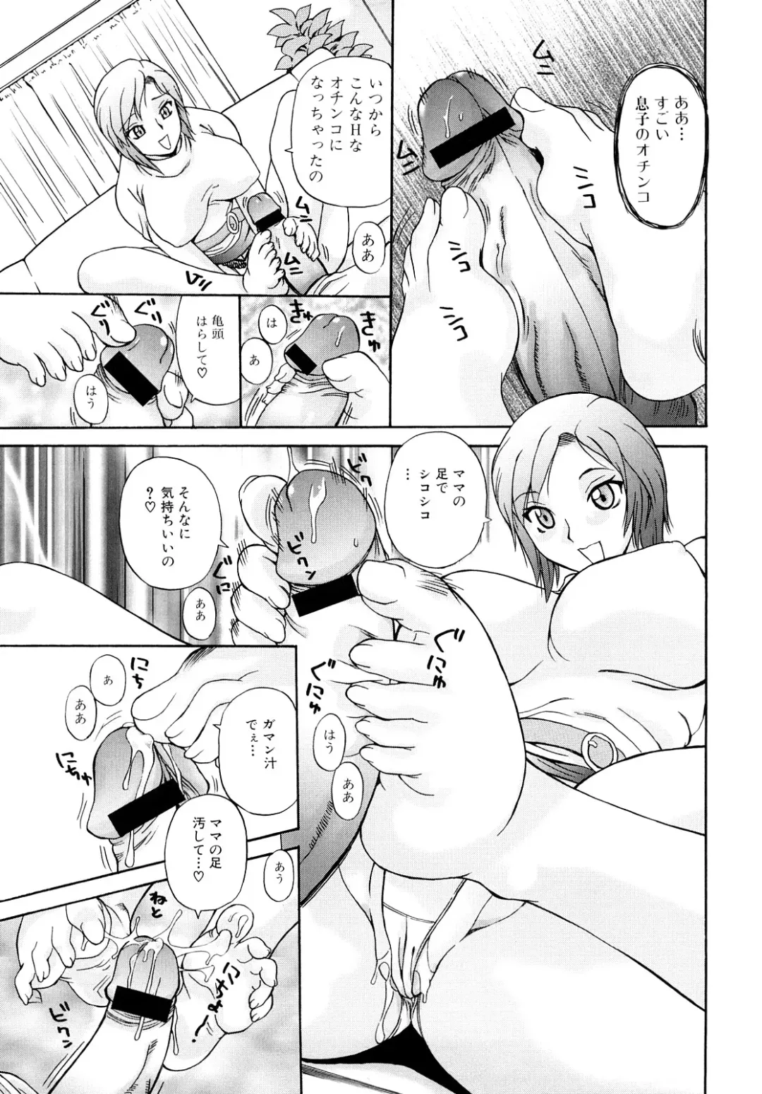 [Penicillin Xi] Oneesan no Itazura Fhentai - Page 105