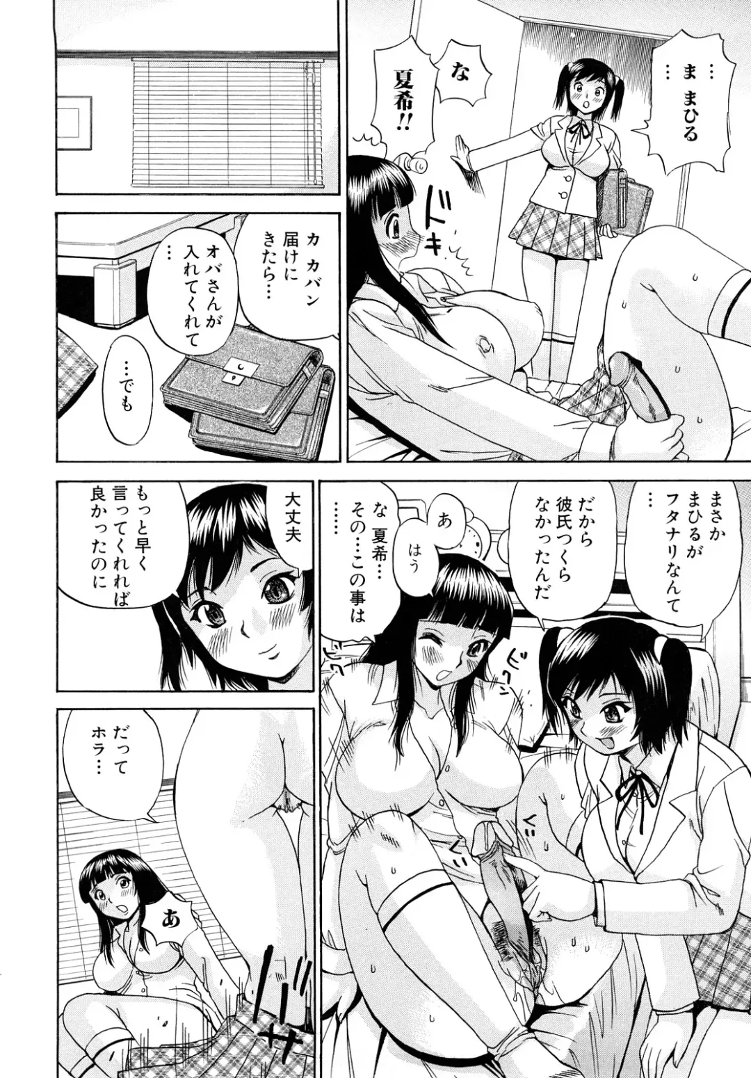 [Penicillin Xi] Oneesan no Itazura Fhentai - Page 120