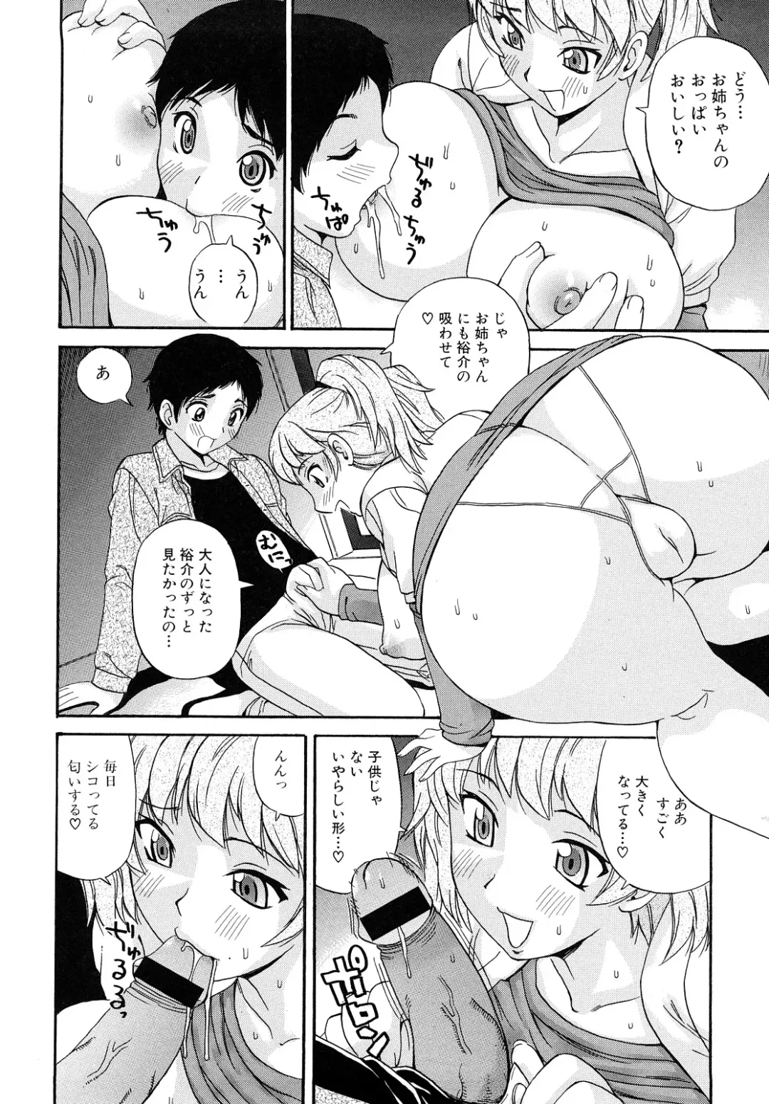 [Penicillin Xi] Oneesan no Itazura Fhentai - Page 30