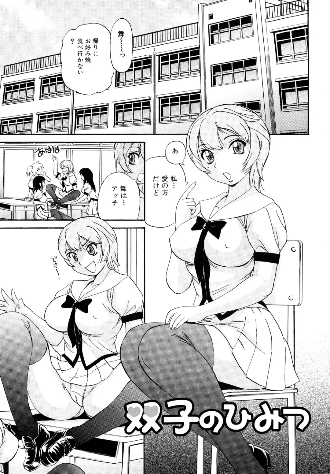 [Penicillin Xi] Oneesan no Itazura Fhentai - Page 55