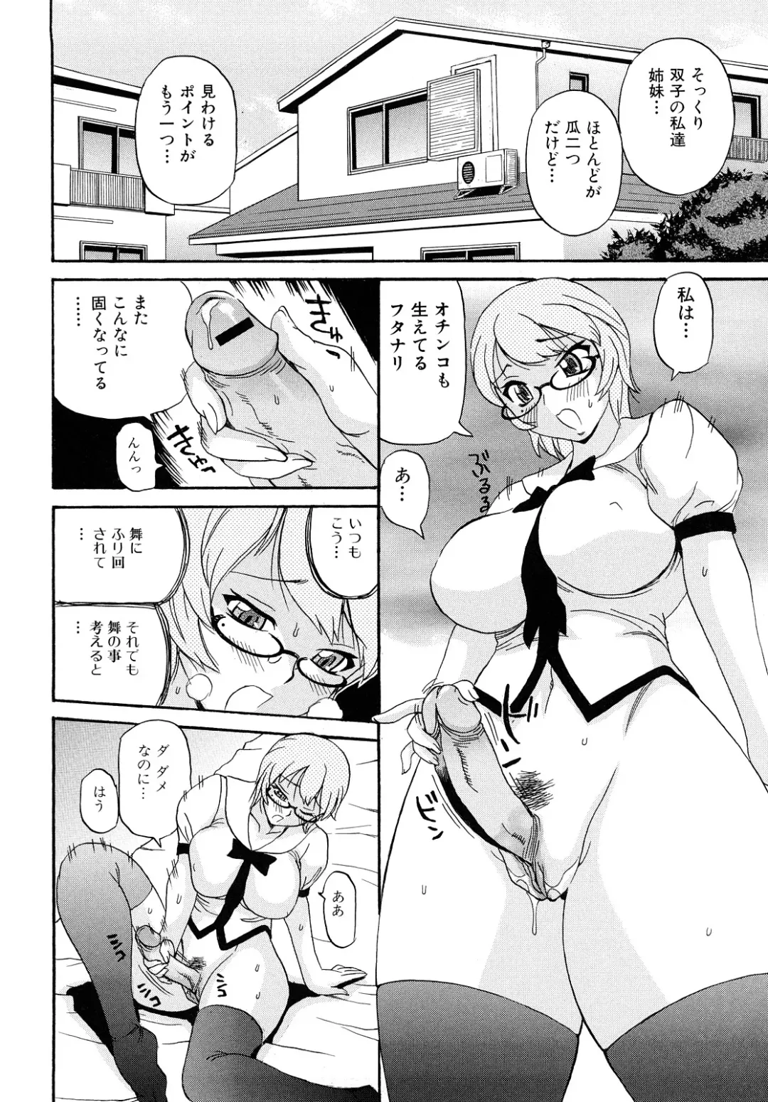 [Penicillin Xi] Oneesan no Itazura Fhentai - Page 58