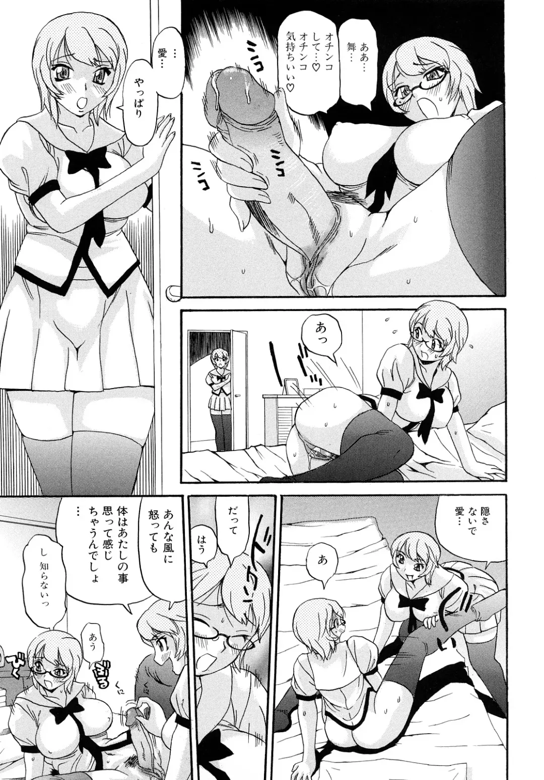 [Penicillin Xi] Oneesan no Itazura Fhentai - Page 59