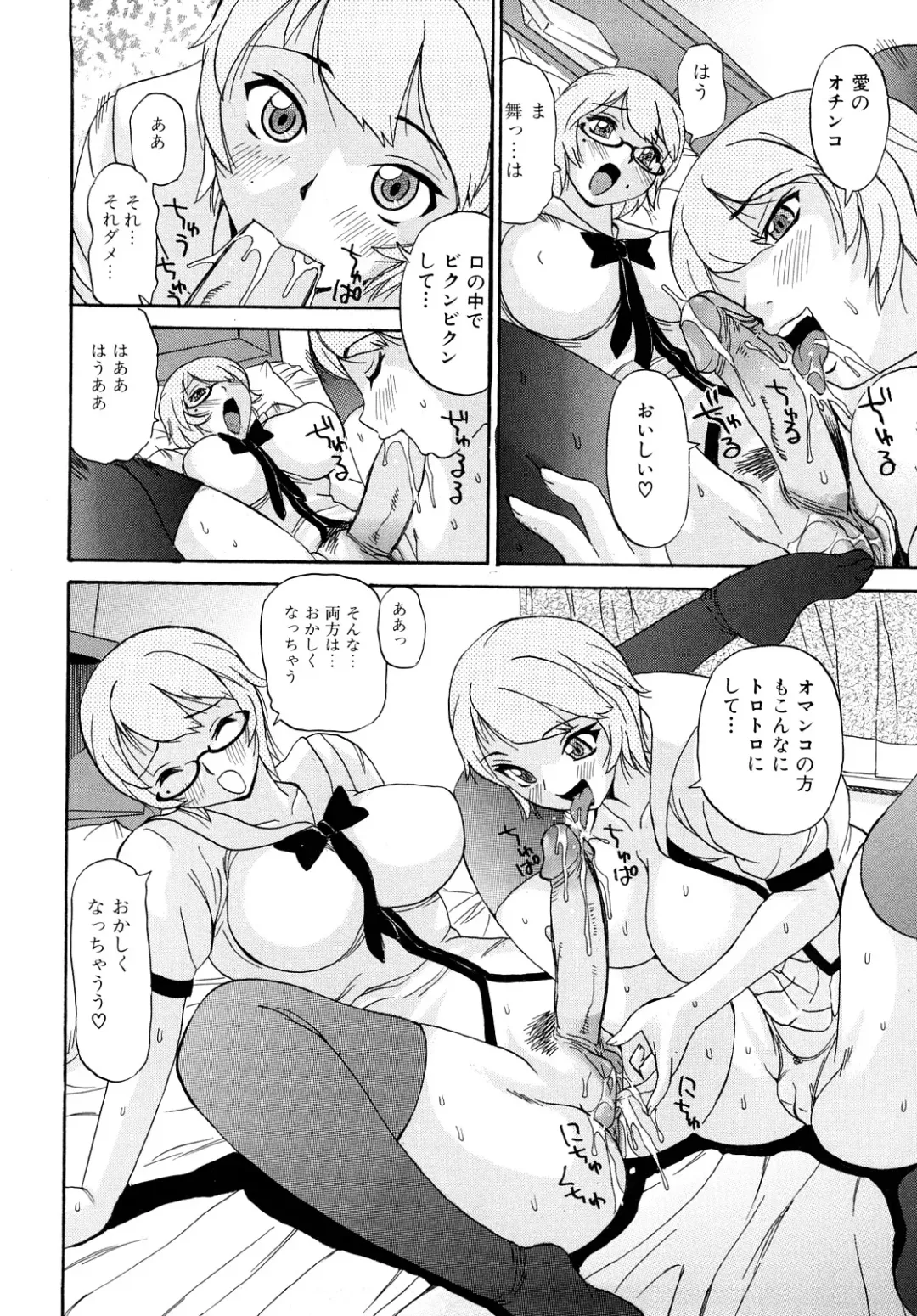 [Penicillin Xi] Oneesan no Itazura Fhentai - Page 62