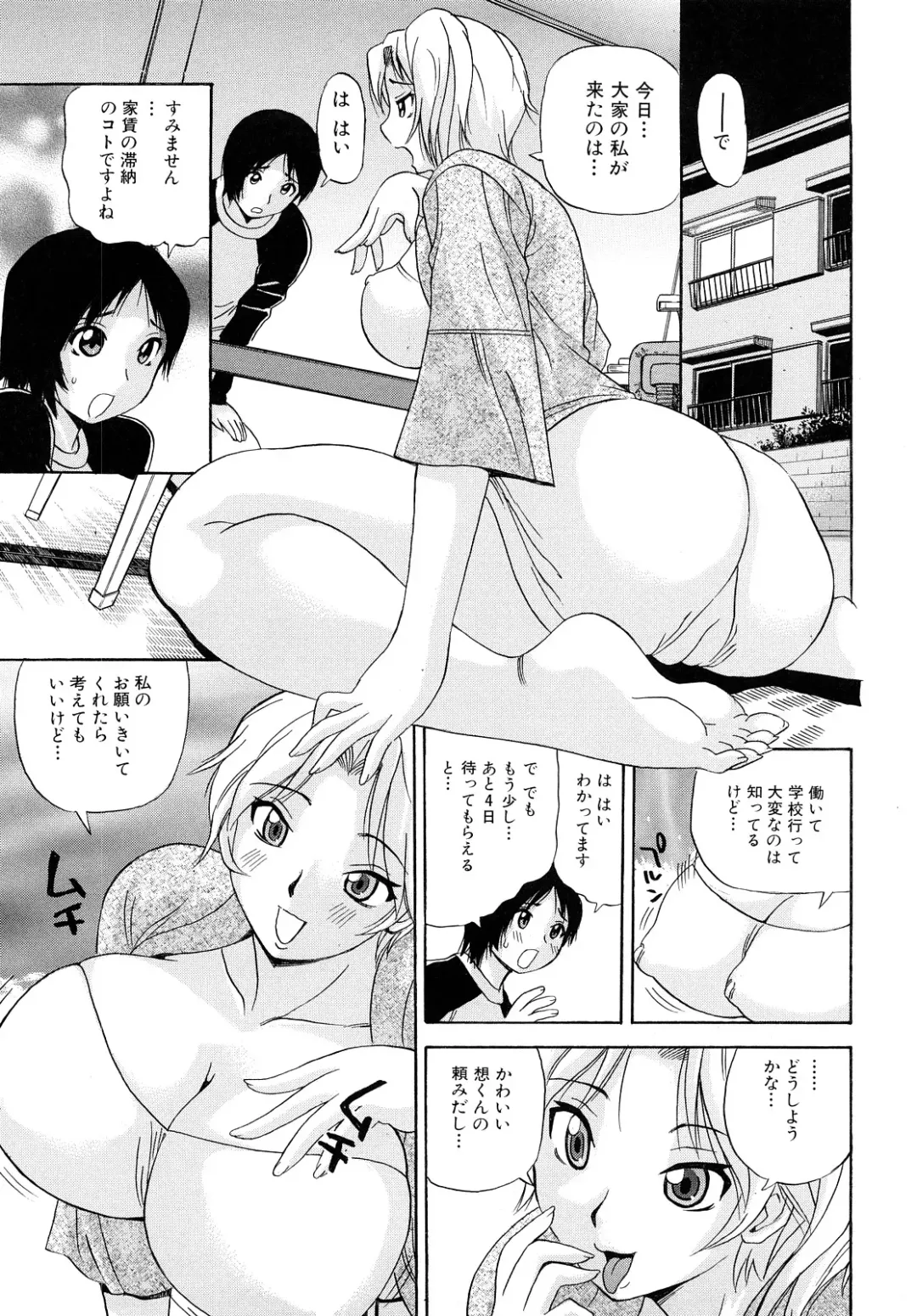 [Penicillin Xi] Oneesan no Itazura Fhentai - Page 9