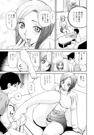 [Penicillin Xi] Oneesan no Itazura Fhentai - Page 103