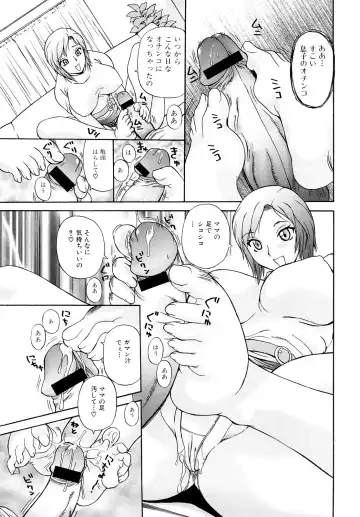 [Penicillin Xi] Oneesan no Itazura Fhentai - Page 105