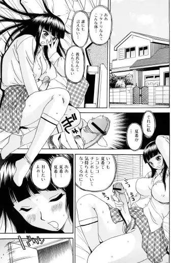 [Penicillin Xi] Oneesan no Itazura Fhentai - Page 119