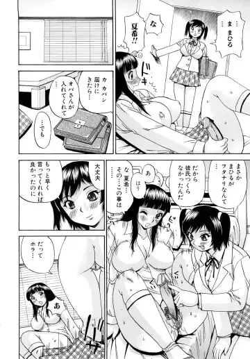 [Penicillin Xi] Oneesan no Itazura Fhentai - Page 120