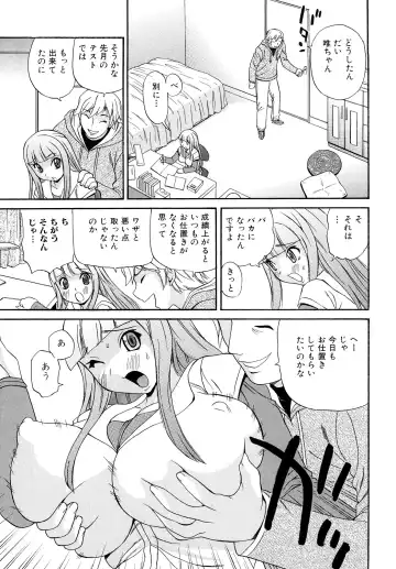 [Penicillin Xi] Oneesan no Itazura Fhentai - Page 41