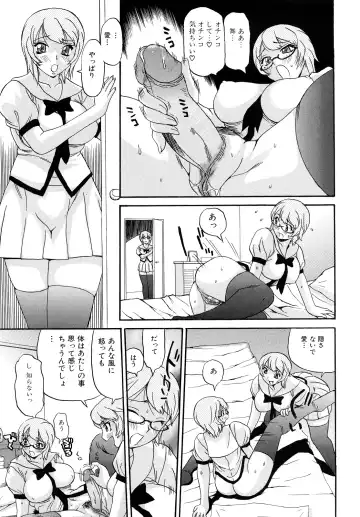 [Penicillin Xi] Oneesan no Itazura Fhentai - Page 59