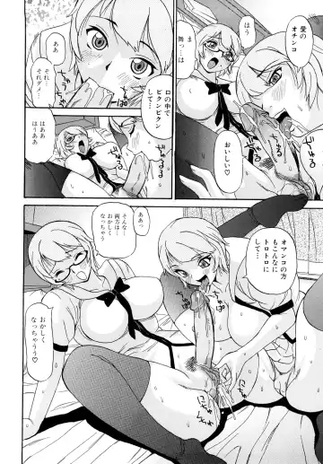 [Penicillin Xi] Oneesan no Itazura Fhentai - Page 62