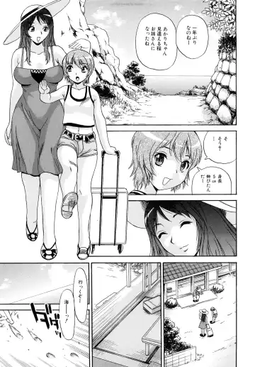 [Penicillin Xi] Oneesan no Itazura Fhentai - Page 73