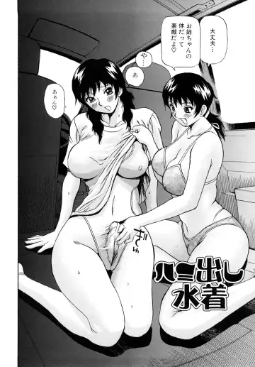 [Penicillin Xi] Oneesan no Itazura Fhentai - Page 88