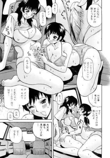 [Penicillin Xi] Oneesan no Itazura Fhentai - Page 89