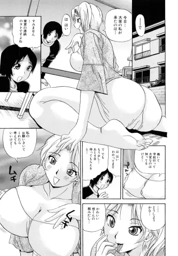[Penicillin Xi] Oneesan no Itazura Fhentai - Page 9