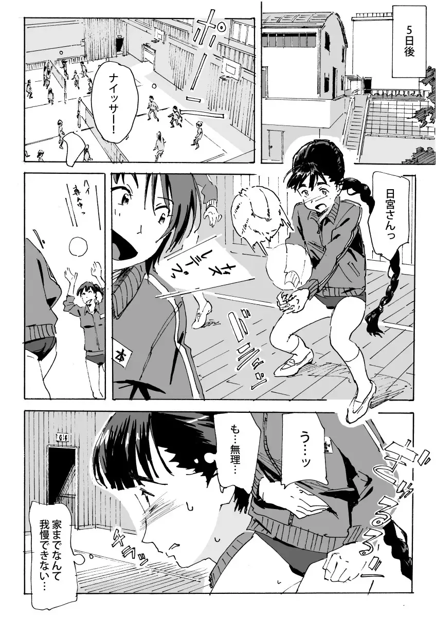 [Athu] Kami no Nagai Ko ga Omorashi Suru Hon Fhentai - Page 10