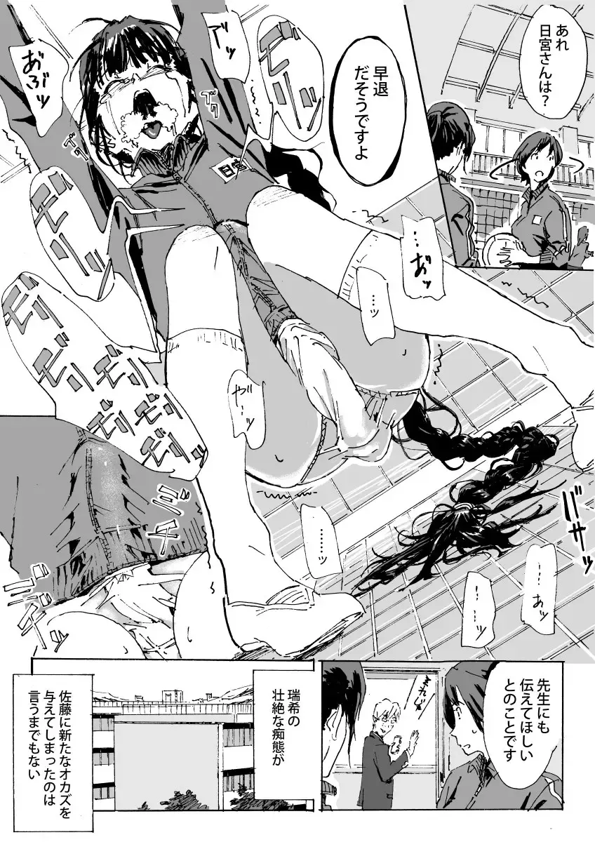 [Athu] Kami no Nagai Ko ga Omorashi Suru Hon Fhentai - Page 16