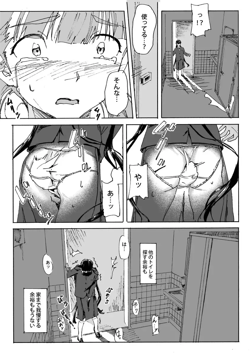 [Athu] Kami no Nagai Ko ga Omorashi Suru Hon Fhentai - Page 6