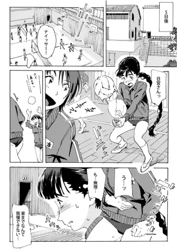 [Athu] Kami no Nagai Ko ga Omorashi Suru Hon Fhentai - Page 10