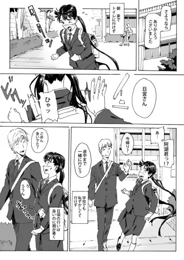 [Athu] Kami no Nagai Ko ga Omorashi Suru Hon Fhentai - Page 2