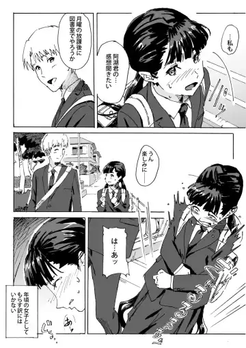 [Athu] Kami no Nagai Ko ga Omorashi Suru Hon Fhentai - Page 4