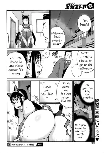 [Kotoyoshi Yumisuke] Hatsujou Milk Tank Mama Momoka Fhentai - Page 20