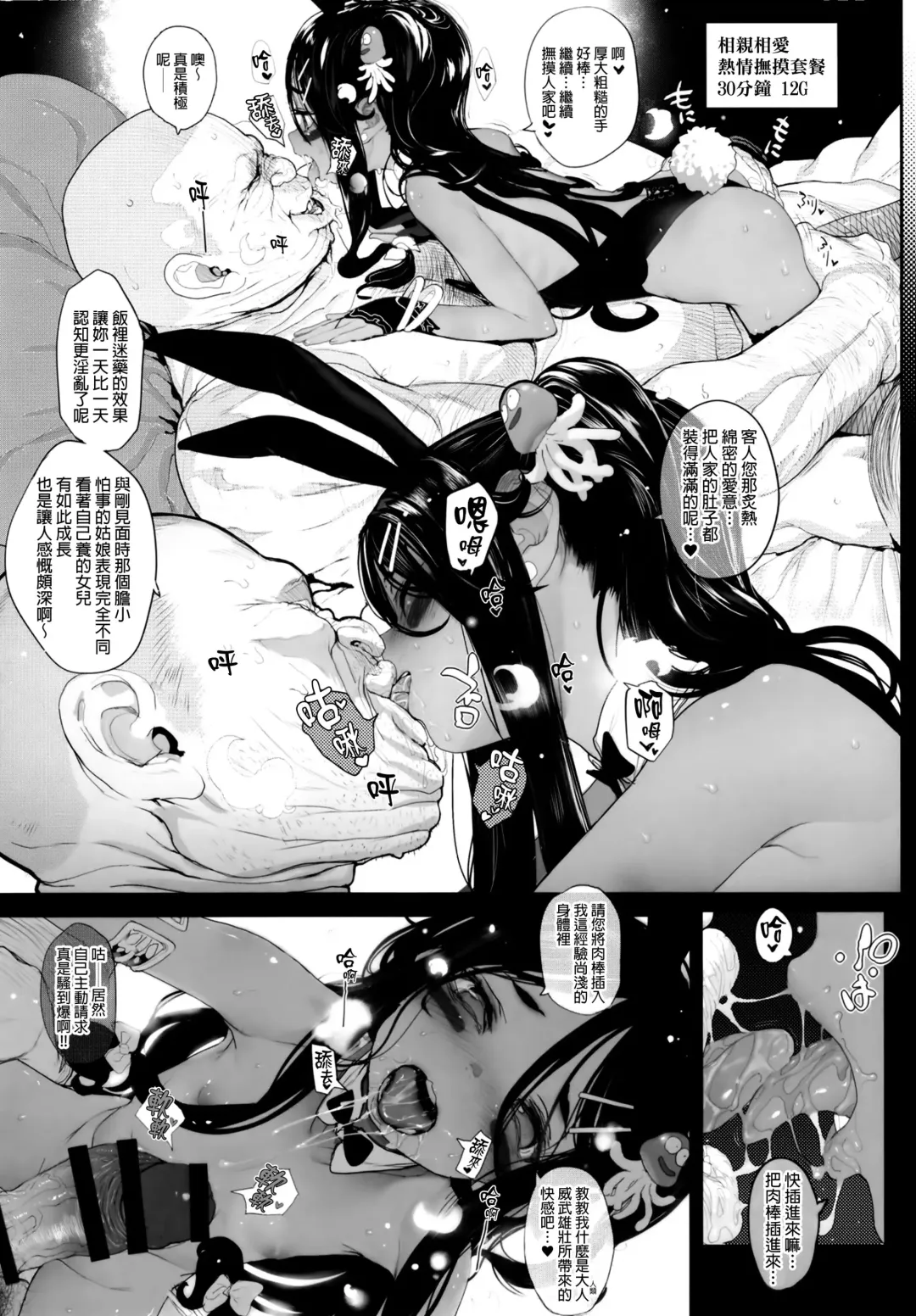 [Mochi] Puruhada Mamono Musume Fhentai - Page 15