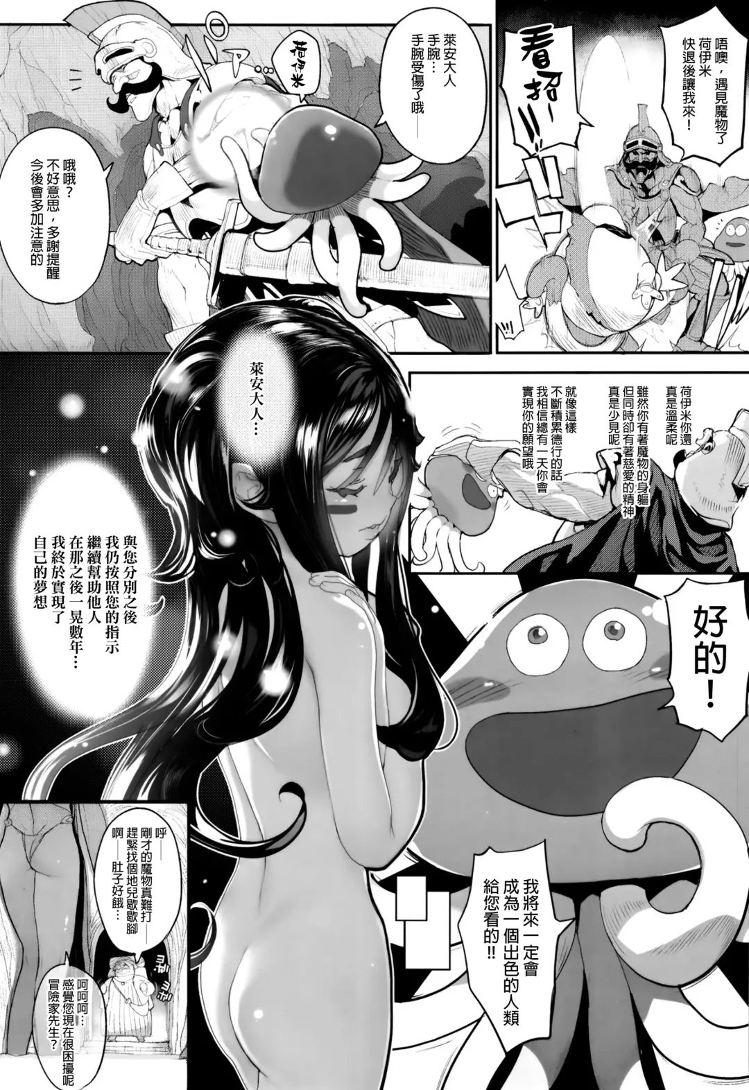 [Mochi] Puruhada Mamono Musume Fhentai - Page 3