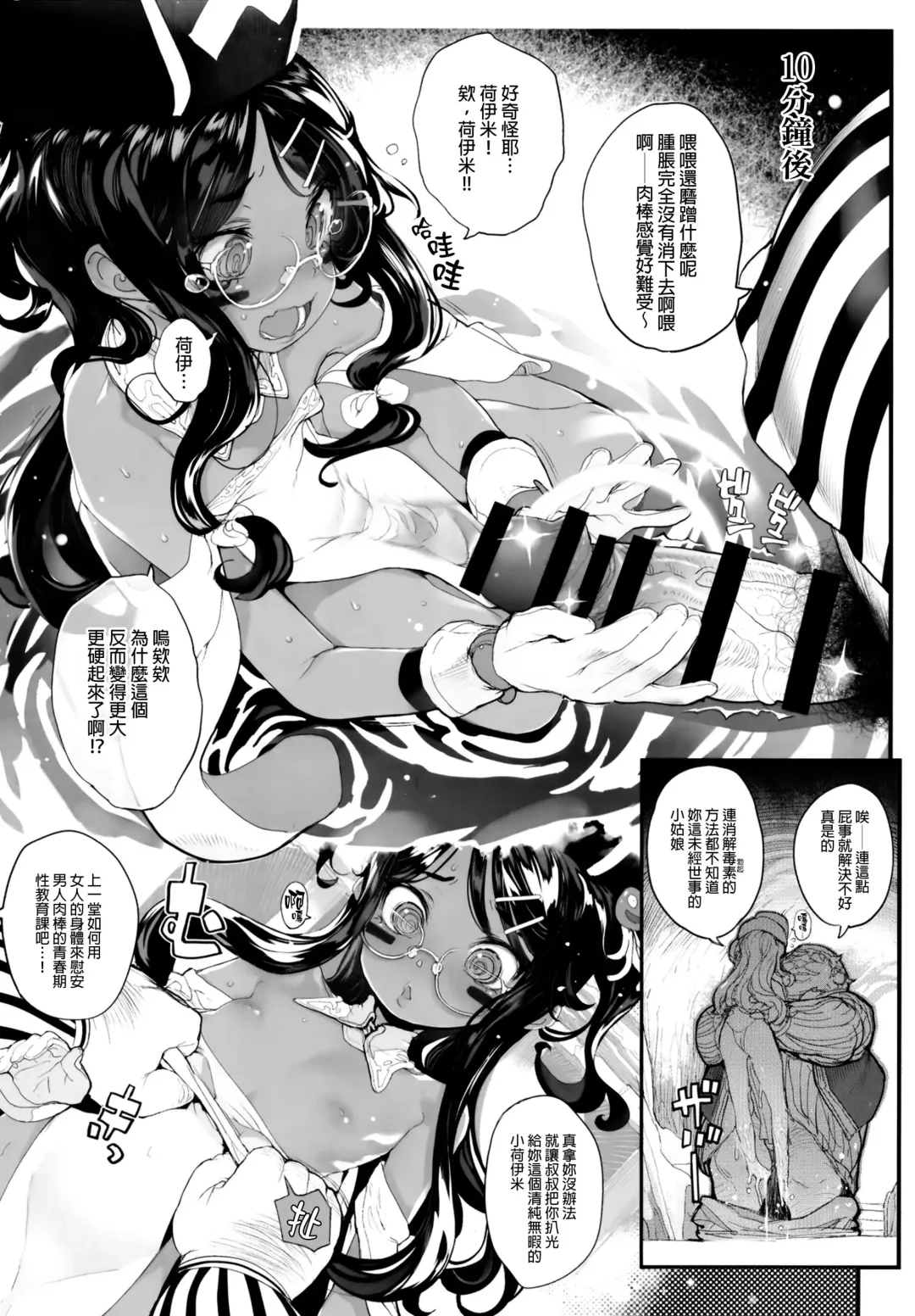 [Mochi] Puruhada Mamono Musume Fhentai - Page 5