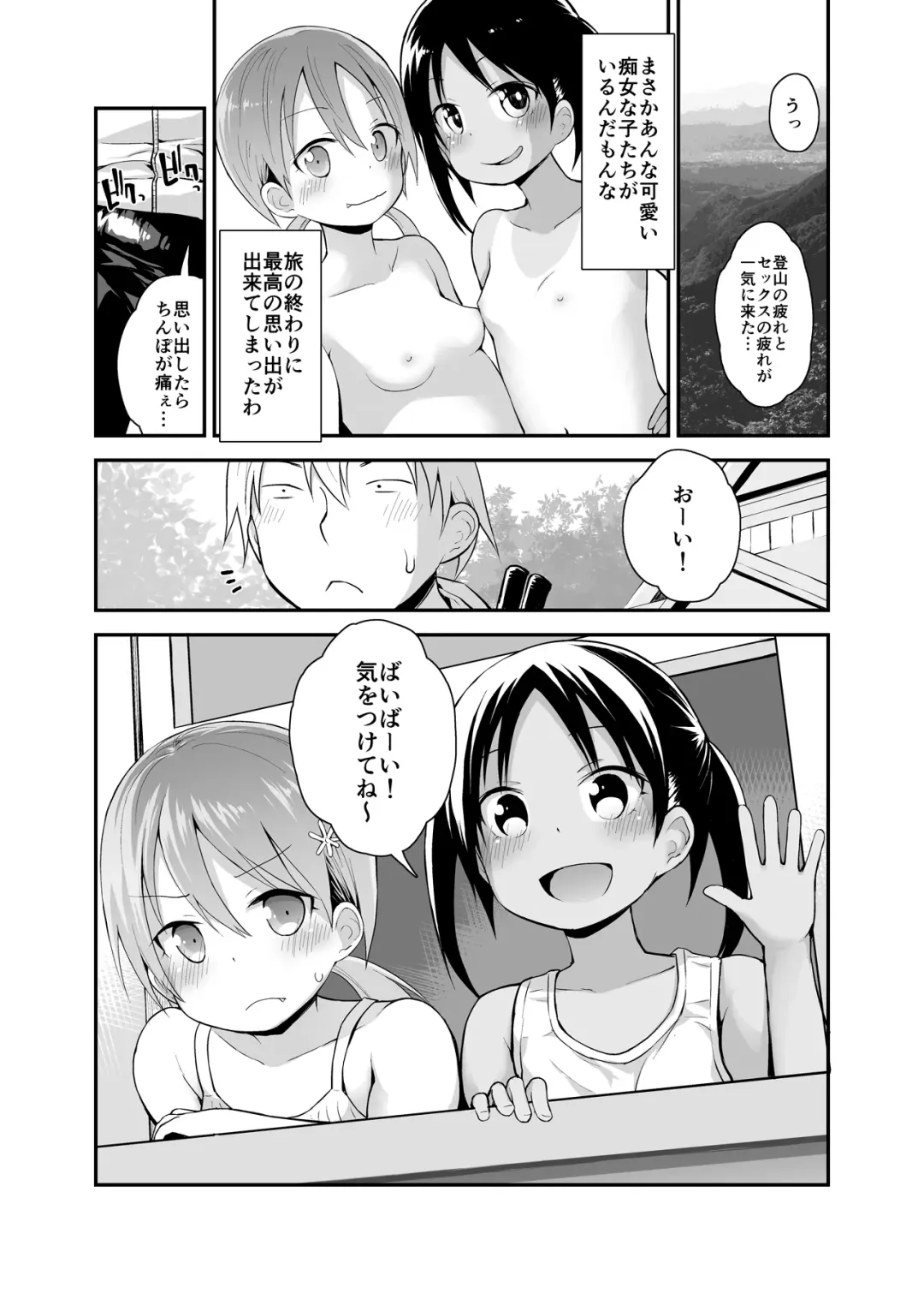 [Fujisaka Lyric] Onnanoko datte Otokoyu ni Hairitai 2 Fhentai - Page 23