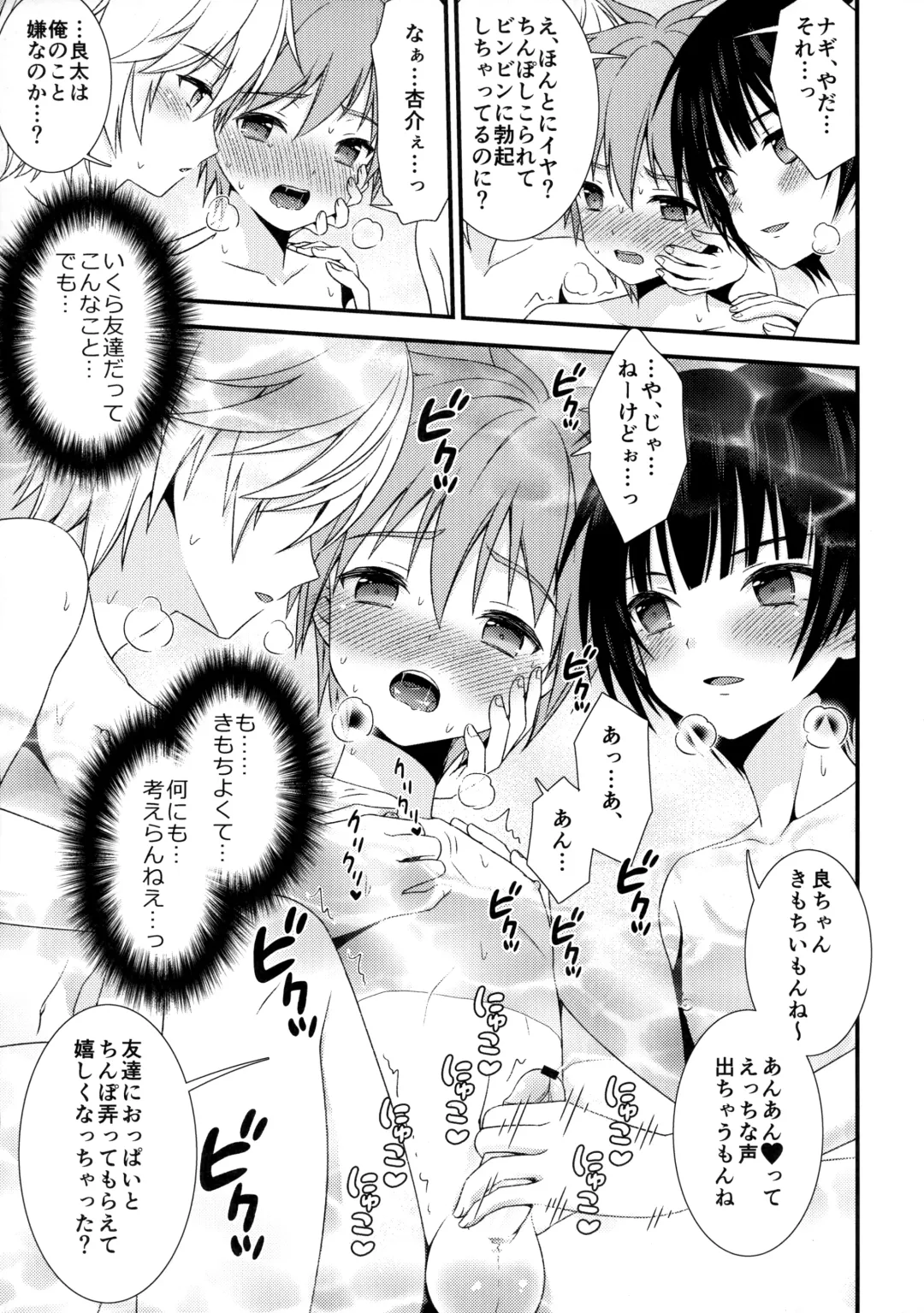 [Ri.] Nagasare 3P Sotsugyou Ryokou Fhentai - Page 10