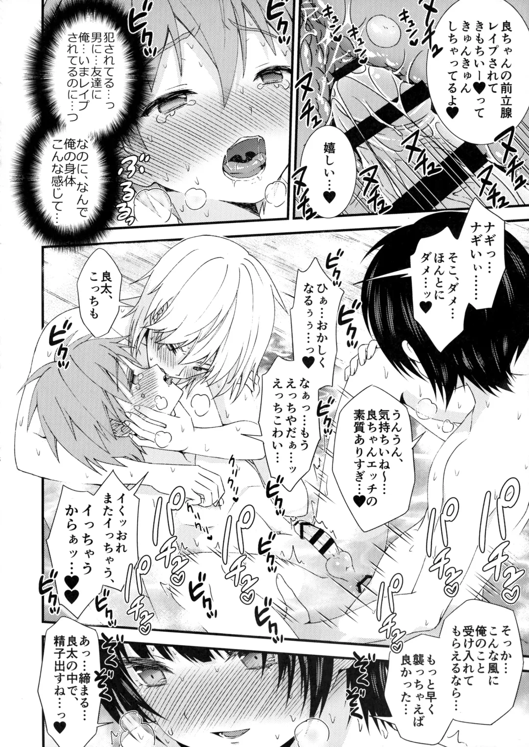 [Ri.] Nagasare 3P Sotsugyou Ryokou Fhentai - Page 15