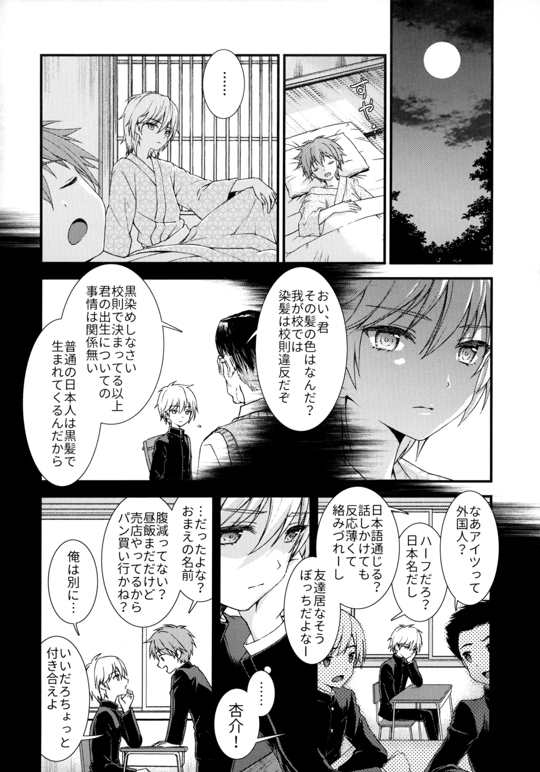 [Ri.] Nagasare 3P Sotsugyou Ryokou Fhentai - Page 17