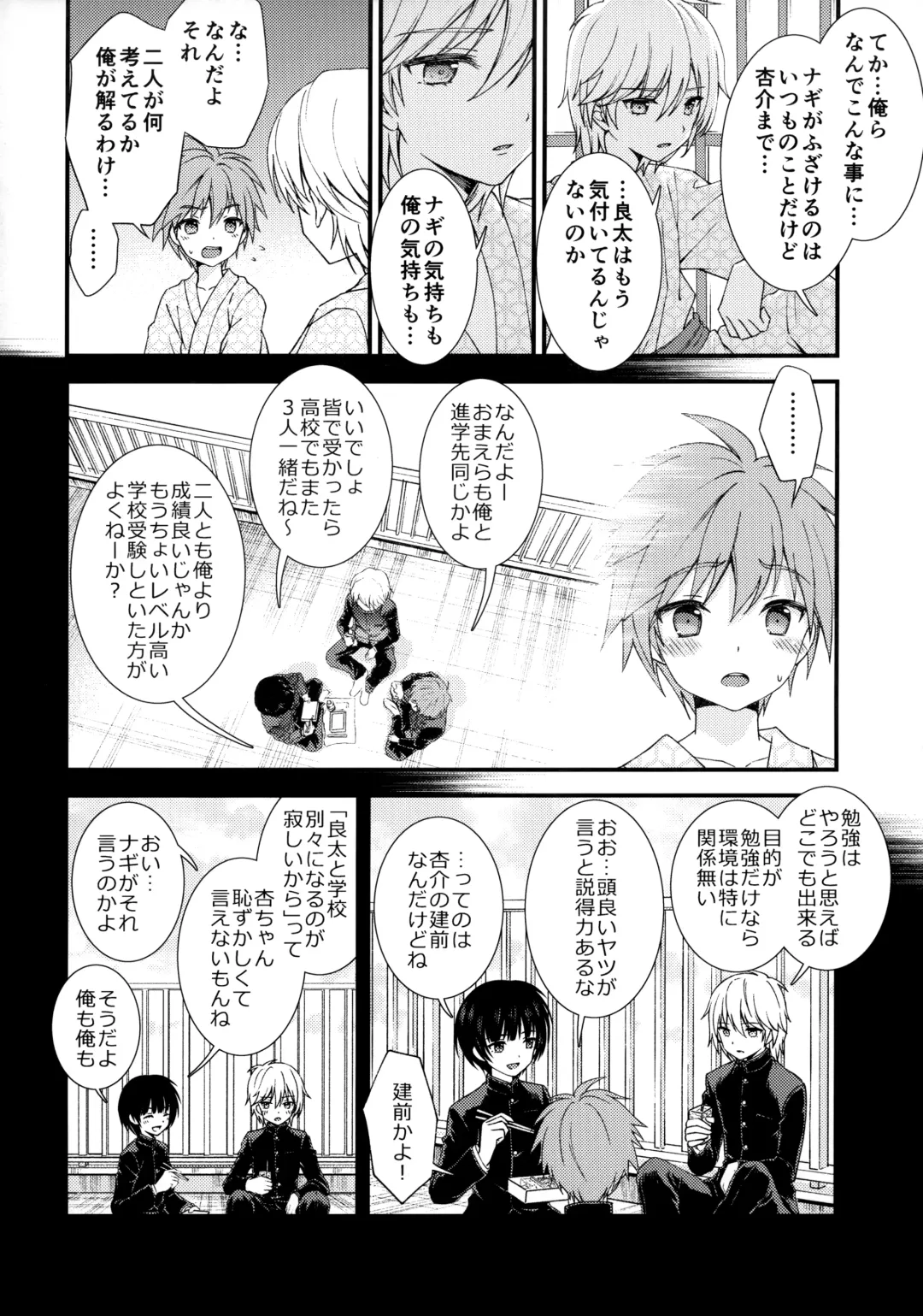 [Ri.] Nagasare 3P Sotsugyou Ryokou Fhentai - Page 19