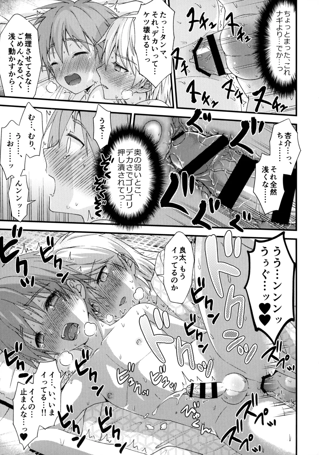 [Ri.] Nagasare 3P Sotsugyou Ryokou Fhentai - Page 22