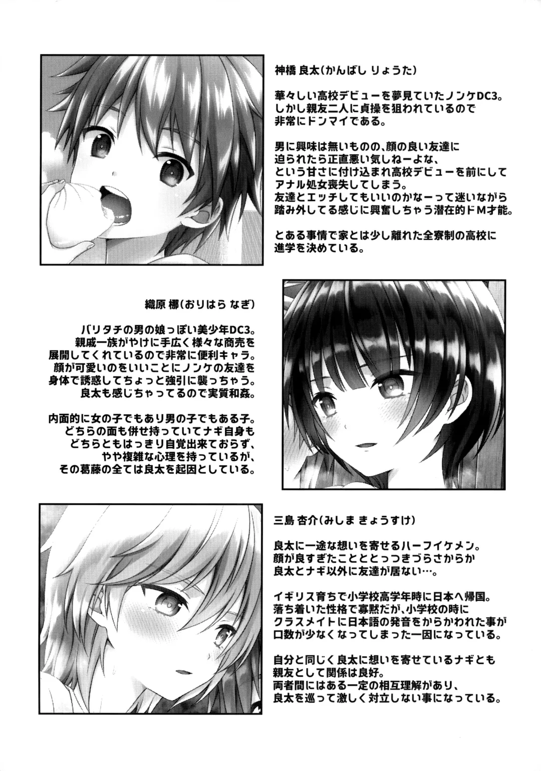 [Ri.] Nagasare 3P Sotsugyou Ryokou Fhentai - Page 27