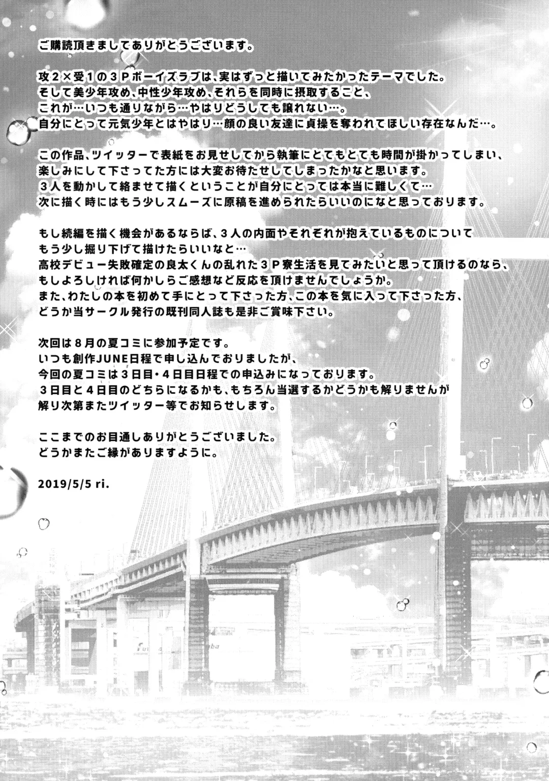 [Ri.] Nagasare 3P Sotsugyou Ryokou Fhentai - Page 28