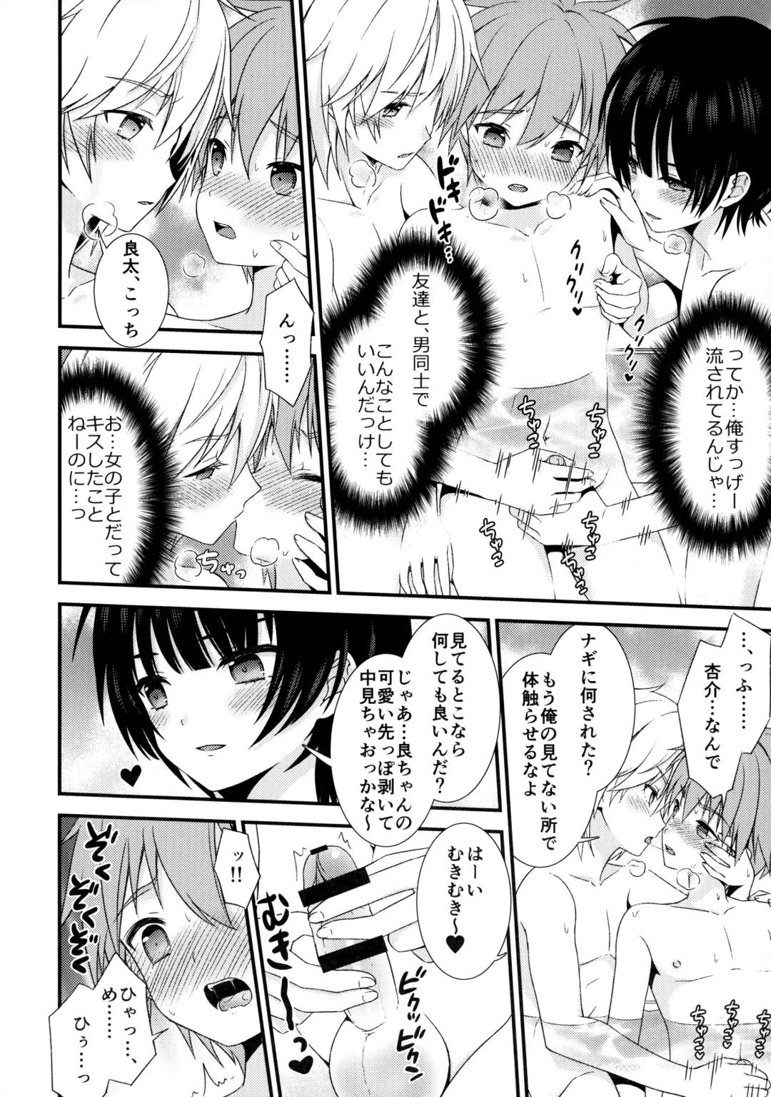 [Ri.] Nagasare 3P Sotsugyou Ryokou Fhentai - Page 9