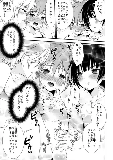 [Ri.] Nagasare 3P Sotsugyou Ryokou Fhentai - Page 10