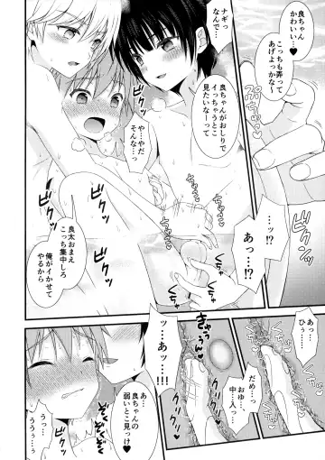 [Ri.] Nagasare 3P Sotsugyou Ryokou Fhentai - Page 11