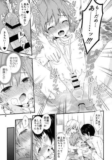 [Ri.] Nagasare 3P Sotsugyou Ryokou Fhentai - Page 16