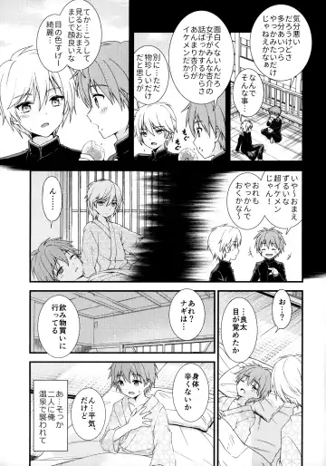 [Ri.] Nagasare 3P Sotsugyou Ryokou Fhentai - Page 18