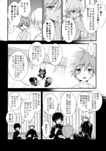 [Ri.] Nagasare 3P Sotsugyou Ryokou Fhentai - Page 19