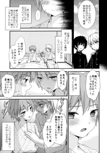 [Ri.] Nagasare 3P Sotsugyou Ryokou Fhentai - Page 20