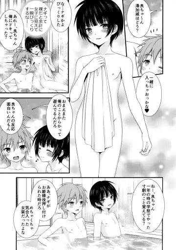 [Ri.] Nagasare 3P Sotsugyou Ryokou Fhentai - Page 6