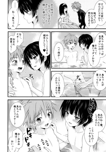 [Ri.] Nagasare 3P Sotsugyou Ryokou Fhentai - Page 7
