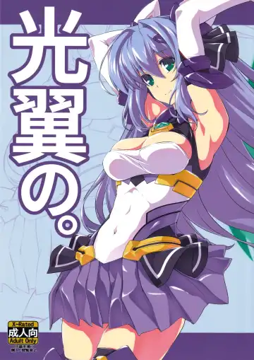 Read [Inoino] Kouyoku no. - Fhentai