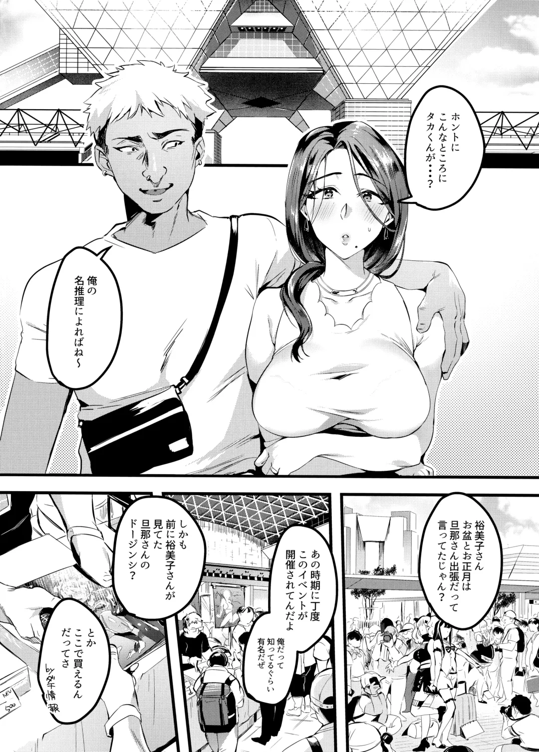 [Minamoto] Tsuma ni Damatte Sokubaikai ni Ikun ja Nakatta 2 Fhentai - Page 10