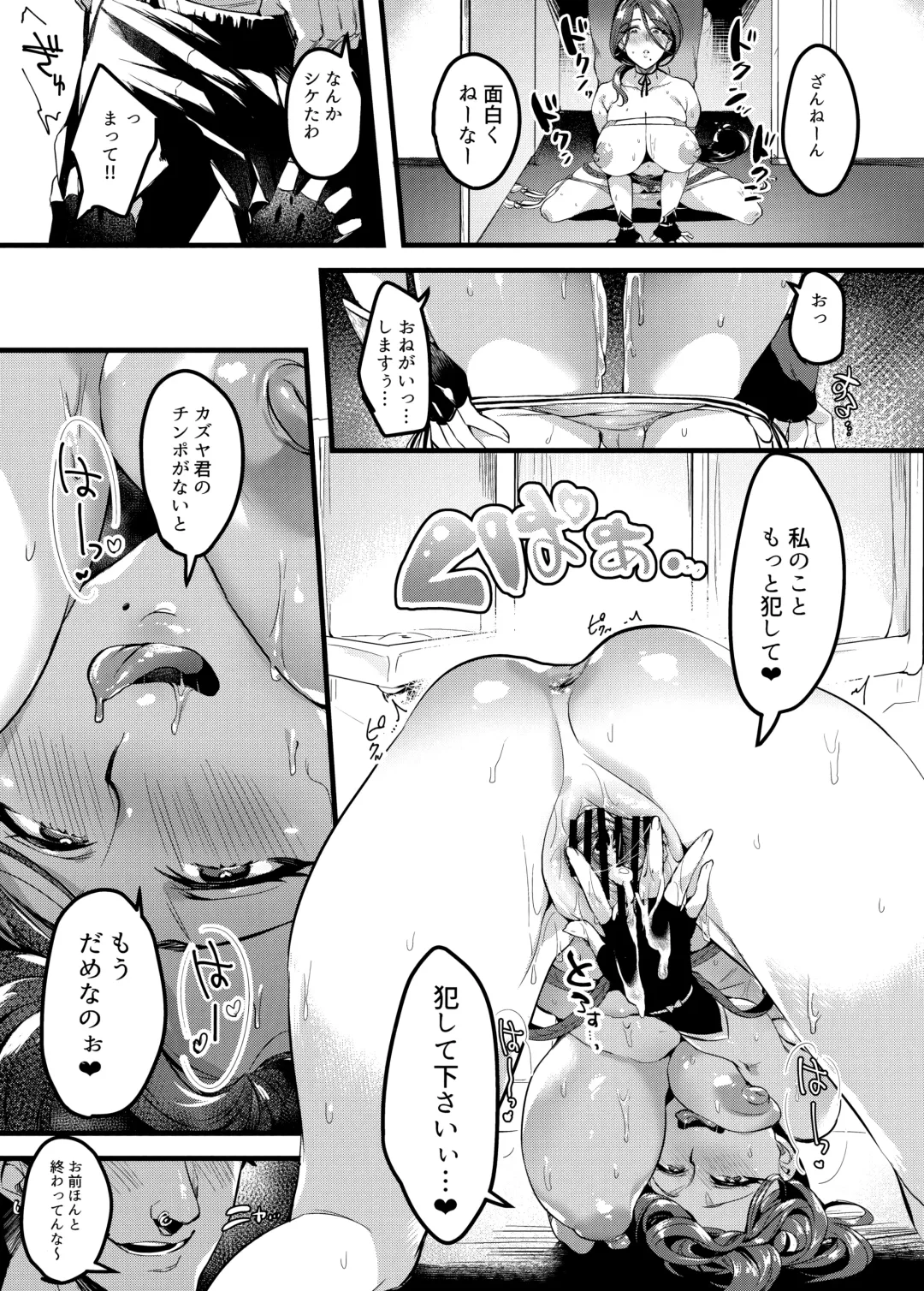 [Minamoto] Tsuma ni Damatte Sokubaikai ni Ikun ja Nakatta 2 Fhentai - Page 31