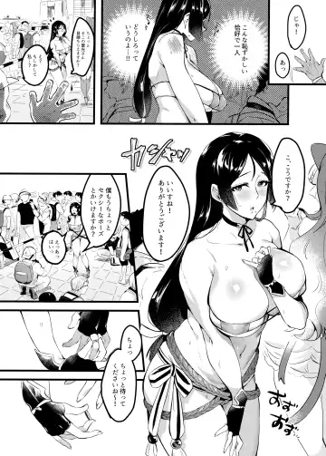 [Minamoto] Tsuma ni Damatte Sokubaikai ni Ikun ja Nakatta 2 Fhentai - Page 14